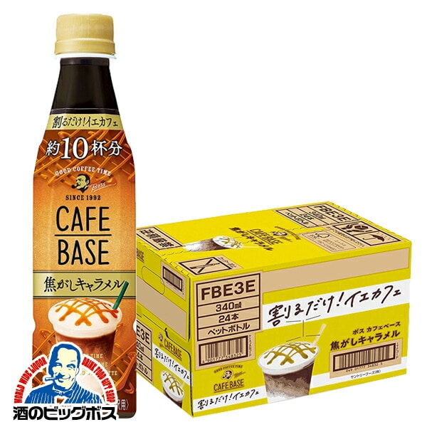 サントリー BOSS ボス カフェベース 焦がしキャラメル 340ml×1ケース/24本（024） 『GCC』【本州のみ 送料無料】:  お酒のビッグボス｜ANA Mall｜マイルが貯まる・使えるショッピングモール