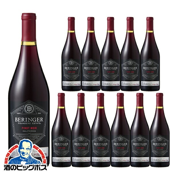 ワイン 赤 ベリンジャー ファウンダース・エステート ピノ・ノワール 750ml×1ケース/12本《012》『FSH』