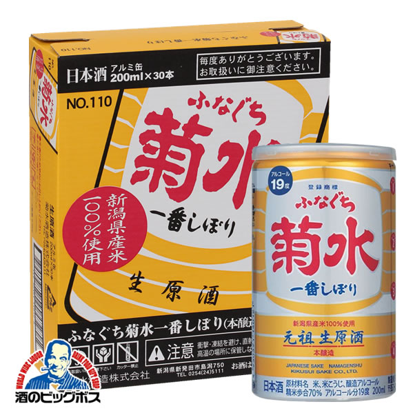 日本酒 菊水 ふなぐち 一番搾り 本醸造 1ケース/200ml×30本 アルミ缶《030》 日本酒 新潟県 『FSH』
