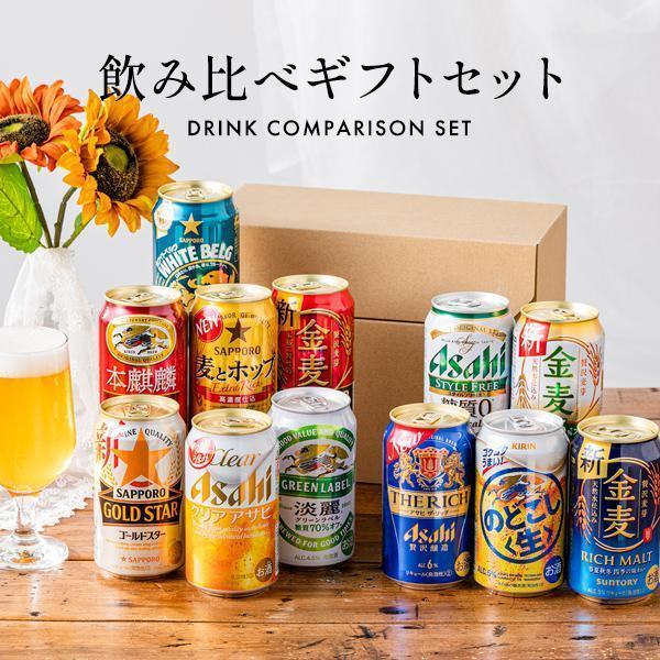 【母の日 父の日 プレゼント】ビール 飲み比べ ギフト セット Eセット 発泡酒 新ジャンル 350ml×12種 『GIFT』【本州のみ　送料無料】詰め合わせ