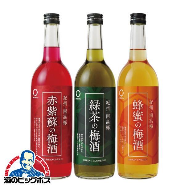 中野BC 和の梅酒 3種飲み比べセット 赤紫蘇 緑茶 蜂蜜 720ml×各1本『FSH』【本州のみ　送料無料】紀州南高梅使用