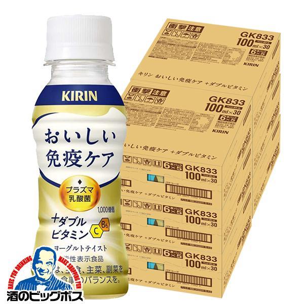 免疫ケア ビタミン プラズマ乳酸菌 キリン おいしい免疫ケア +ダブルビタミン 100ml×6ケース/180本(180)『GCC』【本州のみ　送料無料】
