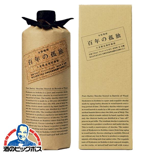 むぎ焼酎 黒木本店 麦焼酎 百年の孤独 720ml×1本『OMS』【本州のみ