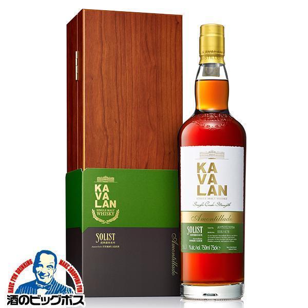 KAVALAN 台湾ウイスキー シングルモルトウイスキー カバラン ソリスト アモンティリャード シェリーカスク カスクストレングス 750ml×1本『FSH』【本州のみ　送料無料】