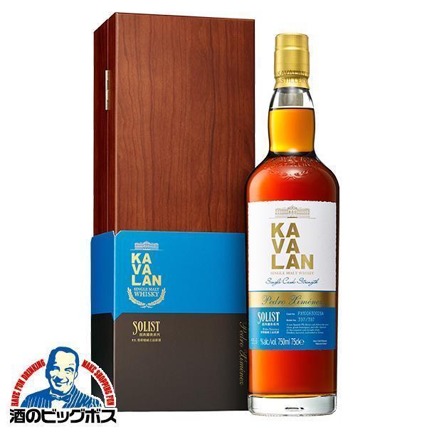 KAVALAN カバラン 台湾ウイスキー シングルモルトウイスキー カバラン ソリスト PXシェリー カスクストレングス 750ml×1本『FSH』【本州のみ 送料無料】 箱付 正規品
