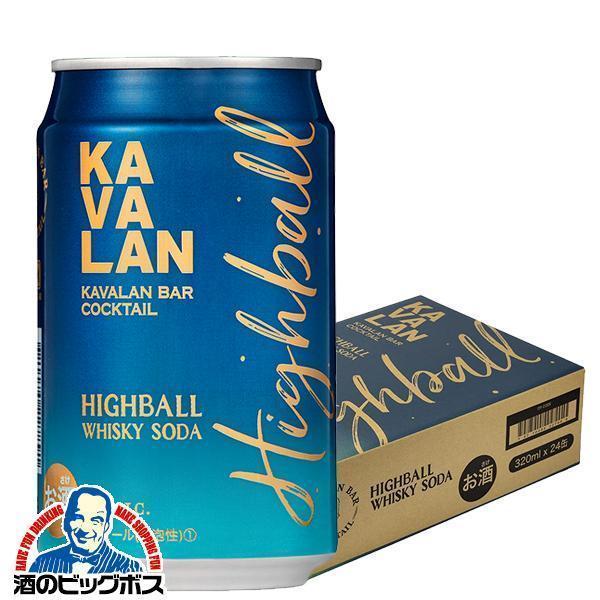 KAVALAN ハイボール カバラン バー カクテル ハイボール 320ml×1ケース/24本(024)『FSH』【本州のみ　送料無料】