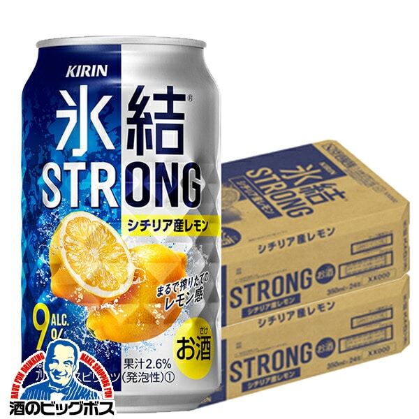 キリン 氷結 ストロング シチリア産レモン 350ml×2ケース/48本(048)『ASH』【本州のみ 送料無料】