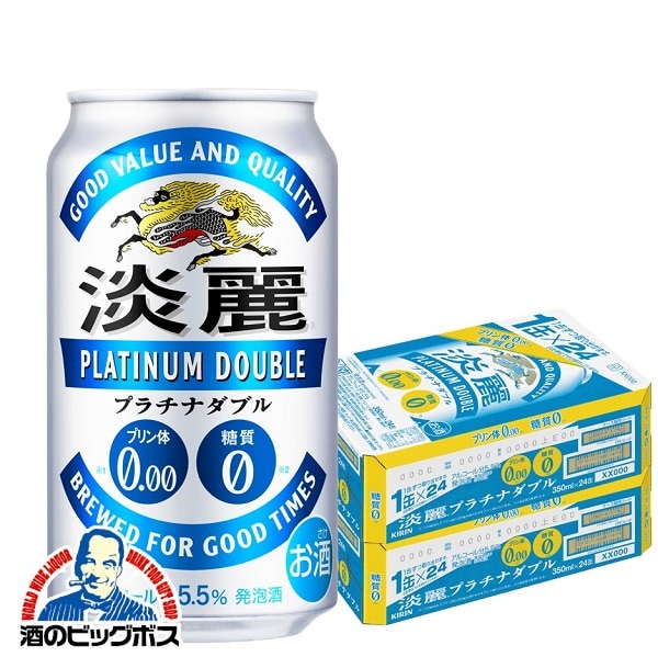 発泡酒 ビール キリン 淡麗 プラチナダブル 糖質0 ゼロ プリン体0 350ml×2ケース/48本(048)『CSH』【本州のみ 送料無料】