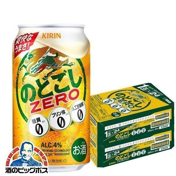 発泡酒 第3のビール キリン のどごし 糖質ゼロ 糖質0 350ml×2ケース/48本(048)『CSH』【本州のみ 送料無料】