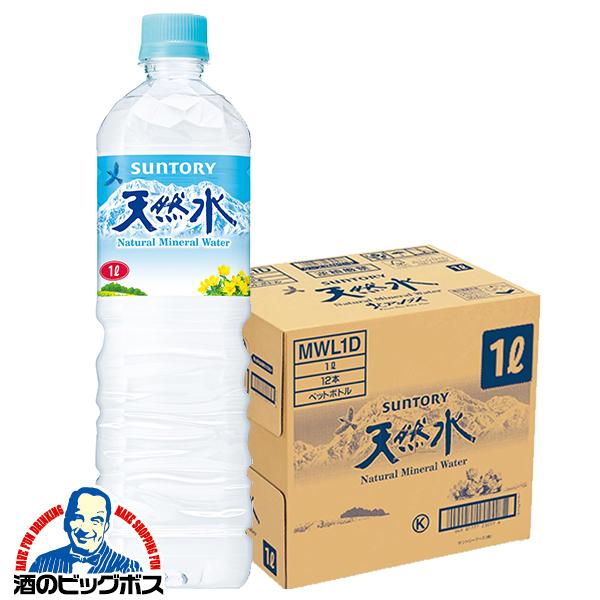 1Lペット 天然水 ミネラルウォーター サントリー天然水 1000ml×1ケース/12本(012)『SUF』【本州のみ　送料無料】