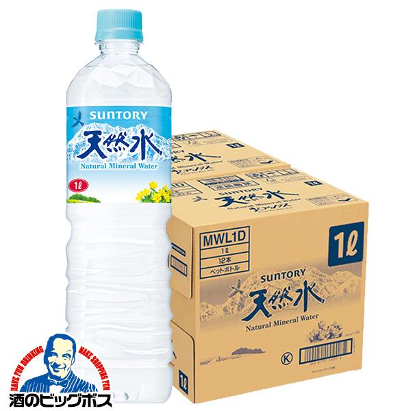 1Lペット 天然水 ミネラルウォーター サントリー天然水 1000ml×2ケース/24本(024)『SUF』【本州のみ　送料無料】
