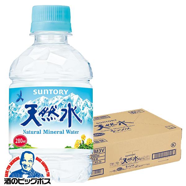 天然水 ミネラルウォーター 小容量 小型ペット サントリー天然水 280mlペット×1ケース/24本(024)『SUF』【本州のみ　送料無料】