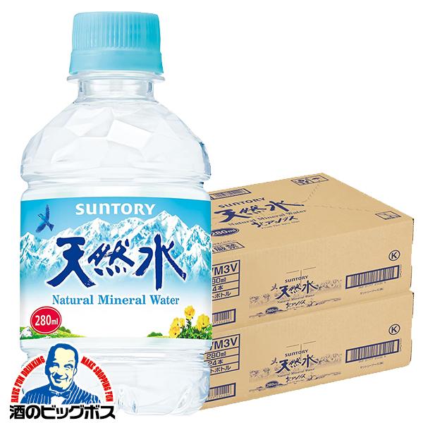 天然水 ミネラルウォーター 小容量 小型ペット サントリー天然水 280mlペット×2ケース/48本(048)『SUF』【本州のみ　送料無料】