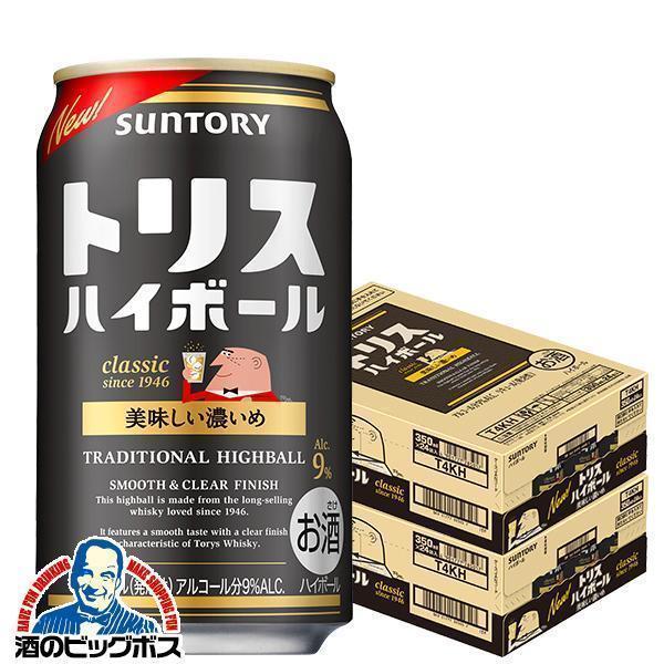 サントリー トリスハイボール おいしい濃いめ 350ml×2ケース/48本(048)『ASH』【本州のみ 送料無料】
