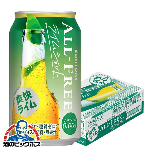 ノンアルコール ビール サントリー オールフリー ライムショット 350ml×1ケース/24本(024)『CSH』【本州のみ 送料無料】のんある