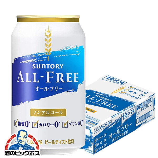 ノンアルコール ビール サントリー オールフリー 350ml×1ケース/24本(024)『CSH』【本州のみ 送料無料】のんある