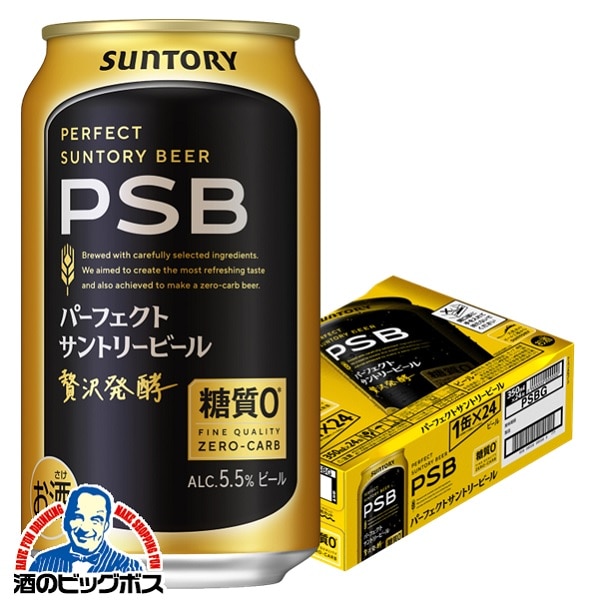 ビール サントリー パーフェクトサントリービール 糖質0 PSB 350ml×1ケース/24本(024)『CSH』【本州のみ 送料無料】糖質ゼロ
