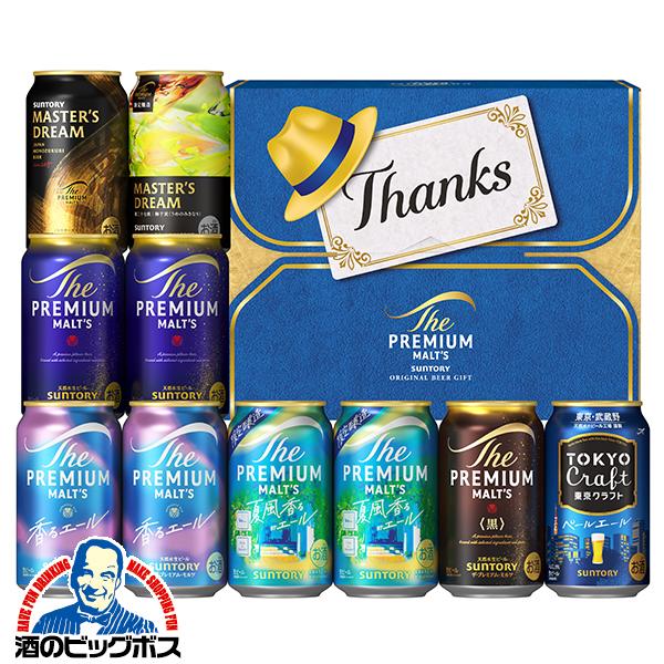 2026年5月8日限定発売 【父の日 プレゼント】ビールギフト 父の日パッケージ サントリー BM3FA プレミアムモルツ『GIFT』お中元 御中元【本州のみ　送料無料】プレモル 詰め合わせ