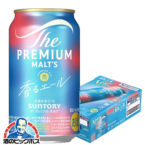 ビール ザ プレミアム モルツ ジャパニーズエール 香るエール 350ml×1ケース/24本(024)『CSH』【本州のみ 送料無料】