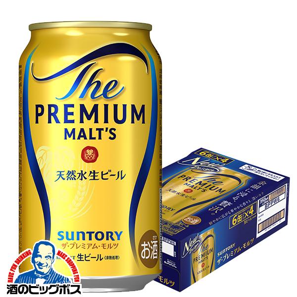ビール ザ プレミアム モルツ 350ml×1ケース/24本(024)『CSH』【本州のみ 送料無料】