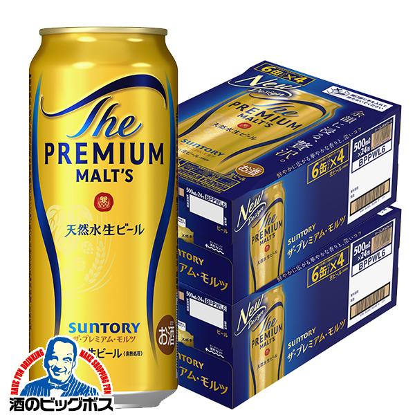 ビール ザ プレミアム モルツ 500ml×2ケース/48本(048)『CSH』【本州のみ 送料無料】