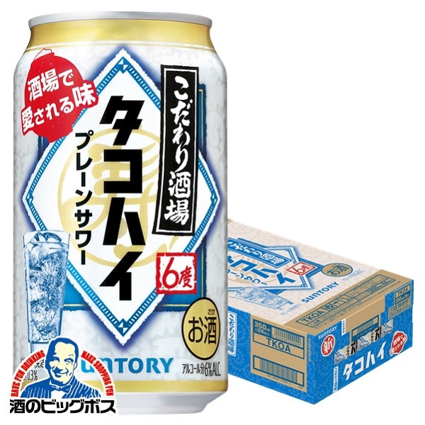 サントリー こだわり酒場のタコハイ 350ml×1ケース/24本(024)『ASH』【本州のみ 送料無料】タコハイ