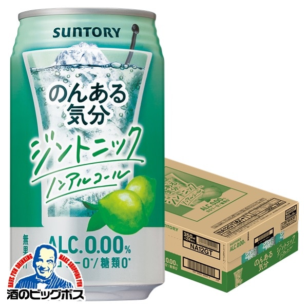 ノンアルコール チューハイ サントリー のんある気分 ジントニック 350ml×1ケース/24本(024)『SYB』【本州のみ 送料無料】のんある