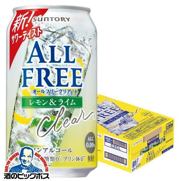 ノンアルコールテイスト チューハイ サントリー オールフリークリア レモン＆ライム 350ml×1ケース/24本(024)『CSH』【本州のみ　送料無料】