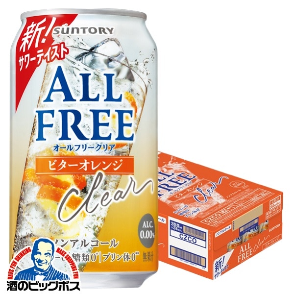 ノンアルコールテイスト チューハイ サントリー オールフリークリア ビターオレンジ 350ml×1ケース/24本(024)『CSH』【本州のみ　送料無料】