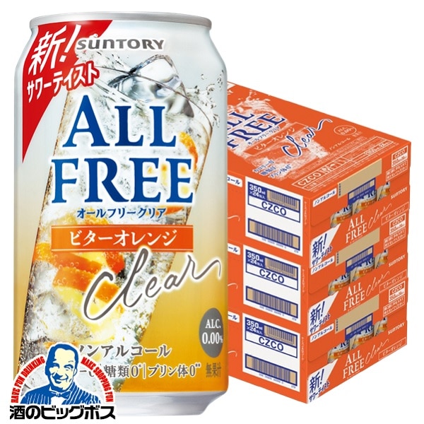 ノンアルコールテイスト チューハイ サントリー オールフリークリア ビターオレンジ 350ml×3ケース/72本(072)『CSH』【本州のみ　送料無料】