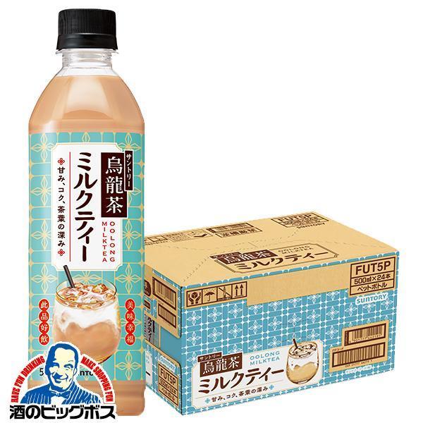 ミルクティー サントリー 烏龍茶 ミルクティー 500ml×1ケース/24本(024)『SUF』【本州のみ 送料無料】