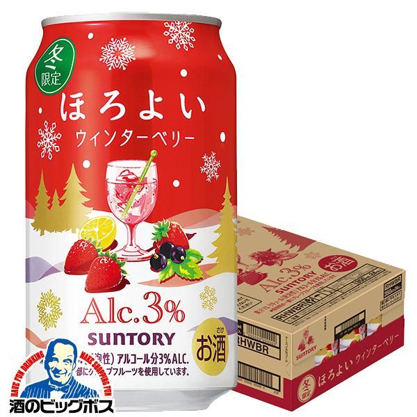 2025年12月9日限定発売 チューハイ サントリー ほろよい ウィンターベリー 350ml×1ケース/24本(024)『BSH』【本州のみ　送料無料】