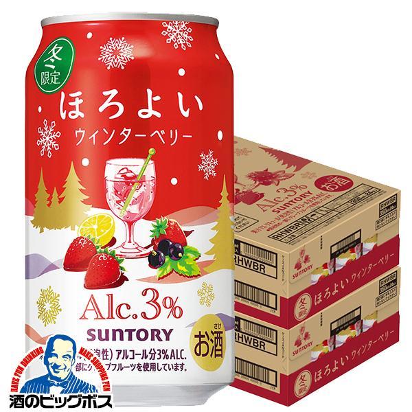 2025年12月9日限定発売 チューハイ サントリー ほろよい ウィンターベリー 350ml×2ケース/48本(048)『BSH』【本州のみ　送料無料】