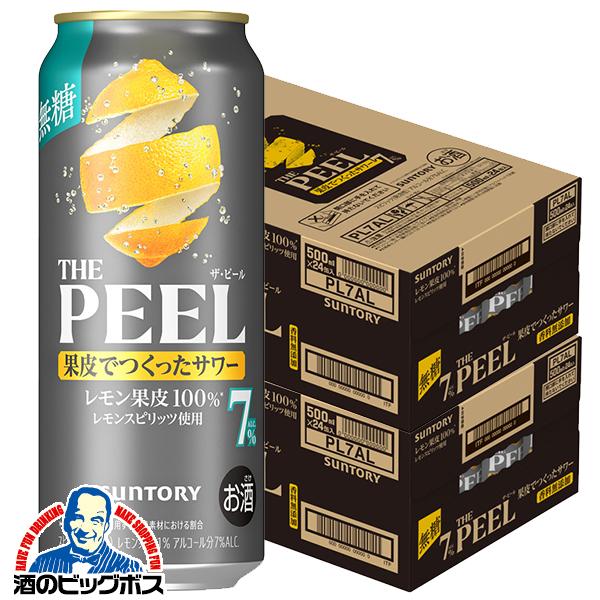 2026年3月17日新発売 ALC.7% レモンサワー チューハイ サントリー ザ