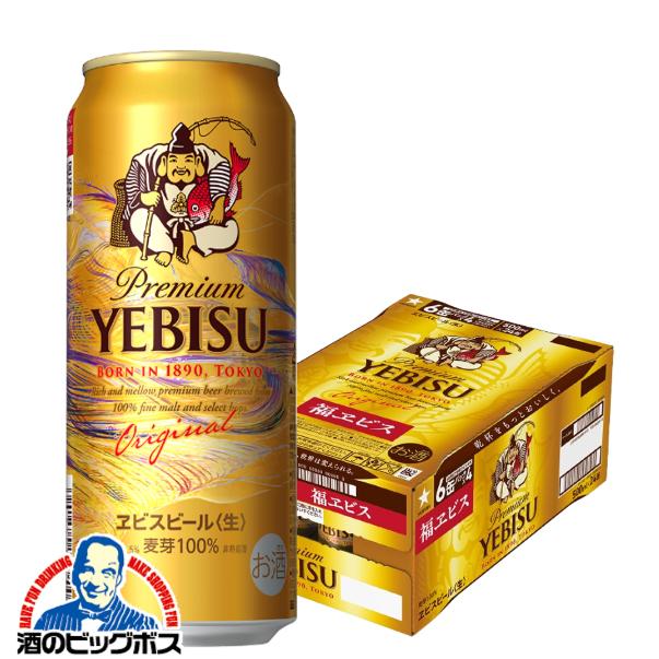 2025年12月2日限定発売 ビール 福エビス サッポロ 福ヱビス 500ml×1ケース/24本(024)『CSH』【本州のみ　送料無料】
