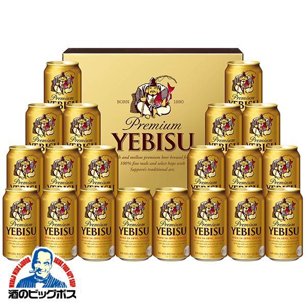 【お歳暮 お年賀】ビール ギフト サッポロ YE5DT エビス ギフトセット 詰め合わせ『GIFT』【本州のみ　送料無料】恵比寿 ヱビス