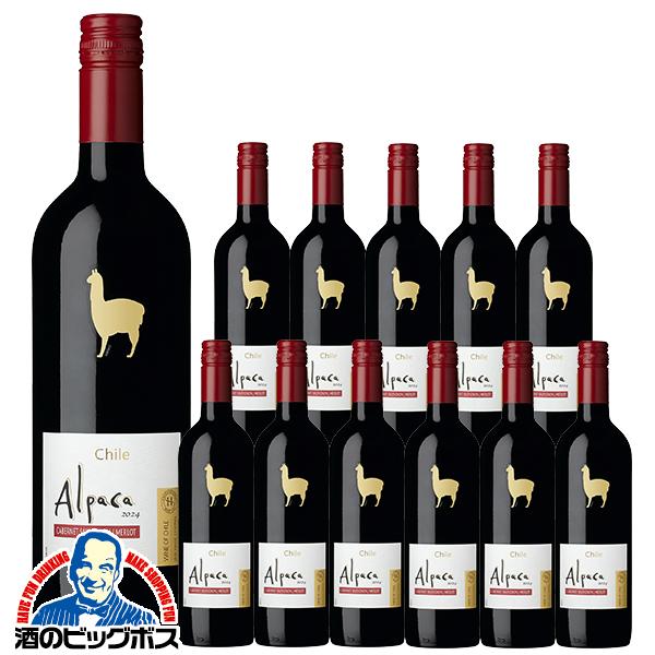おうちワイン チリワイン ミディアムボディ 赤ワイン アサヒ サンタヘレナ アルパカ カベルネ メルロー 750ml×1ケース/12本(012)『FSH』【本州のみ　送料無料】