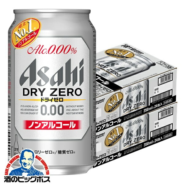 ノンアルコール ビール アサヒ ドライゼロ 350ml×2ケース/48本(048)『CSH』【本州のみ 送料無料】のんある