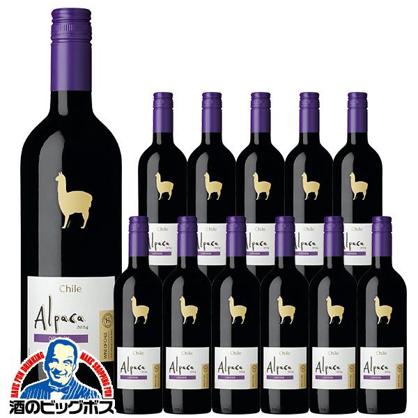 おうちワイン チリワイン フルボディ 赤ワイン アサヒ サンタヘレナ アルパカ カルメネール 750ml×1ケース/12本(012)『FSH』【本州のみ　送料無料】