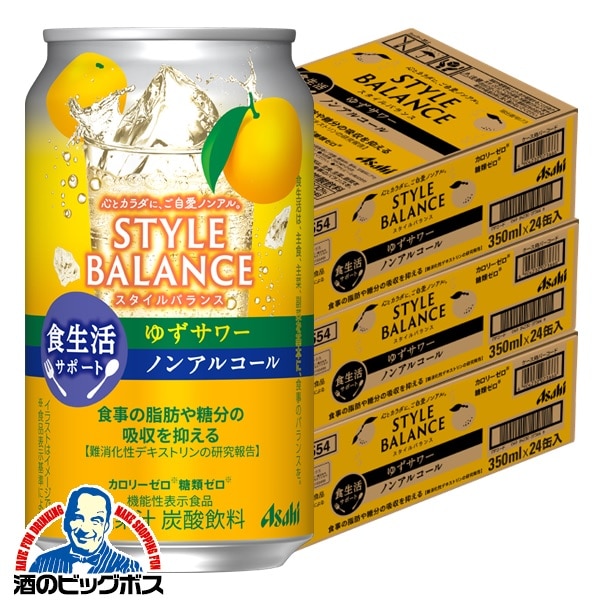 ノンアルコール チューハイ アサヒ スタイルバランス 食生活サポート ゆずサワー 350ml×3ケース/72本(072)『FSH』【本州のみ 送料無料】のんある