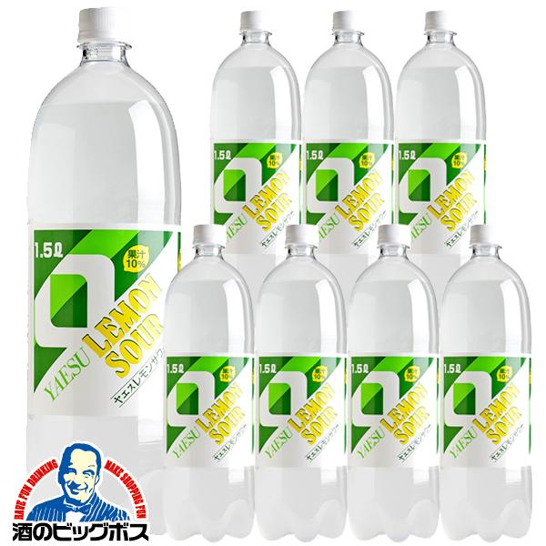 割り材 コンク 1.5Lペット ノンアルコール ヤエス レモンサワー 1500ml