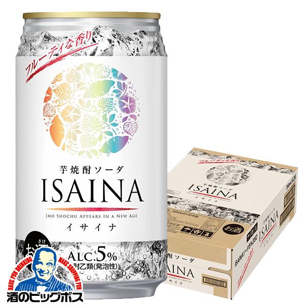芋焼酎ソーダ缶 宝酒造 芋焼酎ソーダ ISAINA イサイナ 350ml×1ケース/24本(024)『FSH』【本州のみ　送料無料】