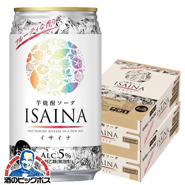芋焼酎ソーダ缶 宝酒造 芋焼酎ソーダ ISAINA イサイナ 350ml×2ケース/48本(048)『FSH』【本州のみ　送料無料】