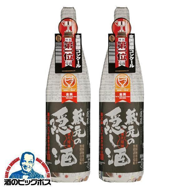 2本 日本酒 蓬莱 蔵元の隠し酒 黒ラベル 特別本醸造 1.8L 1800ml×2本(002)『OMS』【本州のみ 送料無料】岐阜県 渡辺酒造店
