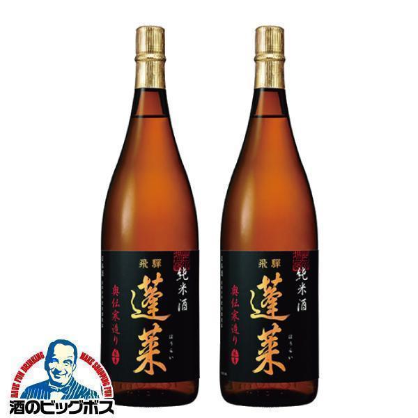 2本 日本酒 蓬莱 純米酒 奥伝寒造り 1.8L 1800ml×2本(002)『OMS』【本州のみ 送料無料】岐阜県 渡辺酒造店