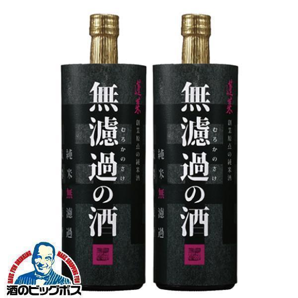 2本 日本酒 蓬莱 無濾過の酒 純米原酒 720ml×2本(002)『OMS』【本州のみ 送料無料】岐阜県 渡辺酒造店