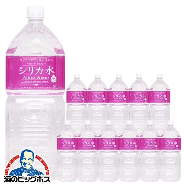 シリカ水 2Lペットボトル 友枡飲料 シリカ水 2000ml×2ケース/12本(012