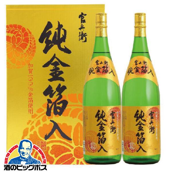 お歳暮 御歳暮 2本セット 日本酒 金箔 ギフト セット 名城酒造 官兵衛 純金箔化粧箱入 1800ml×2本『OMS』【本州のみ　送料無料】お年賀 御年賀