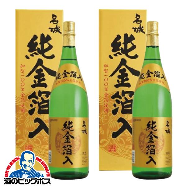 お歳暮 御歳暮 2本 日本酒 金箔 ギフト セット 官兵衛 純金箔化粧箱入 720ml×2本(002)『OMS』【本州のみ　送料無料】お年賀 御年賀