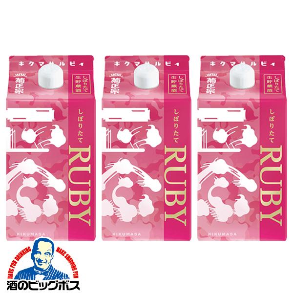 900mlパック 3本 日本酒 菊正宗 しぼりたてギンルビィ 900ml×3本(003